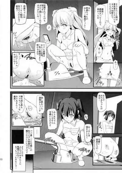 (C97) [Yami ni Ugomeku (Dokurosan)] Shibuya Rin, Nitta Minami to Saimin - Dosukebe Nitta Minami no papa (THE IDOLM@STER CINDERELLA GIRLS)