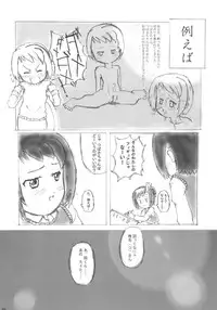 (Puniket 5) [hi_b, ororiya (hb, Mu, Hiroe Natsuki)] One Seven (Figure 17)