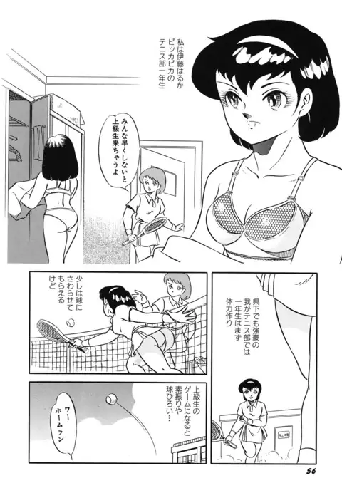 Tenshi no Utage