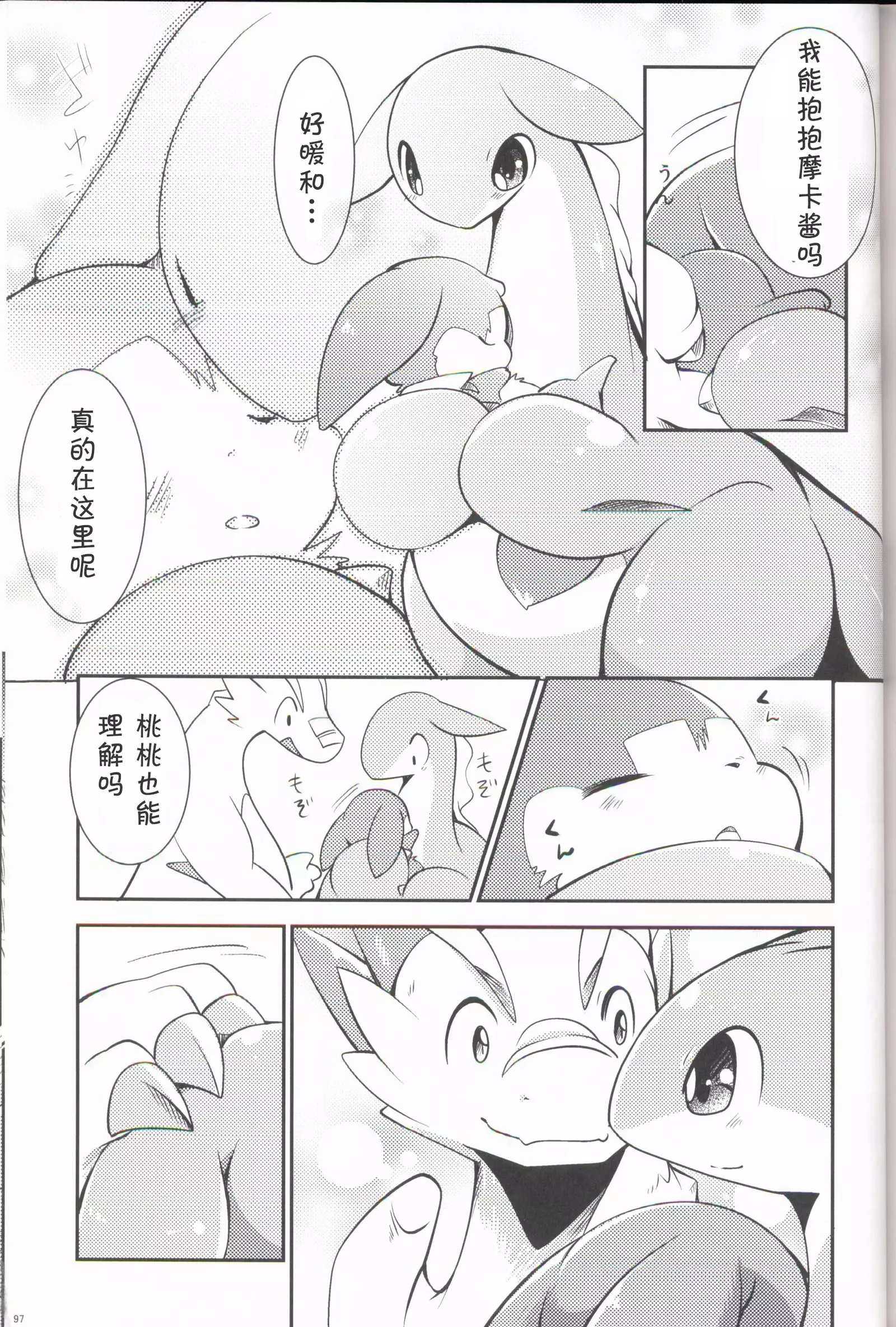 Kudamonogo ~Sankuchime~