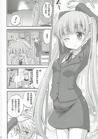 (C90) [Hasemi Box (Hasemi Ryo)] Onee-chan to Shota no Otomari Days (NEW GAME!) [Chinese] [靴下汉化组]