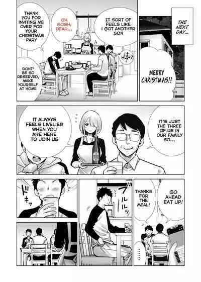 Tomodachi no Mama ga Boku no Dekachin de Ikimakutta Oshougatsu Otoshidama Soushuuhen