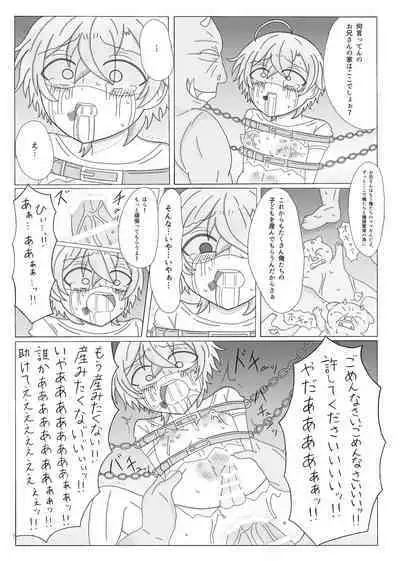 Kyou Kara Kimi wa Orc no Mama ♥