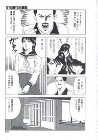 [Amiya Mia] Seikfuku wa Milk-Iro