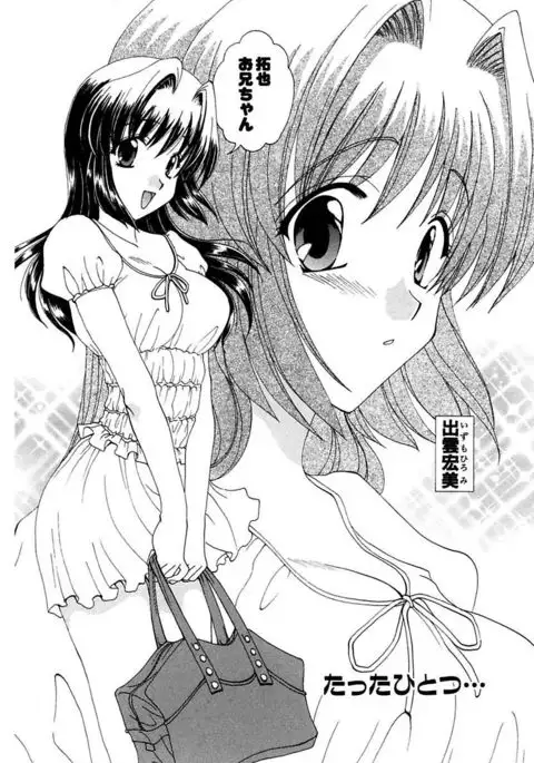 Moeru! Houkago