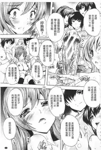 [Natsuka Q-Ya] Saimin! Zenra Gakuen [Chinese]