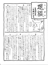 [Screen (Onda Takeshi)] Gao (Gaogaigar)