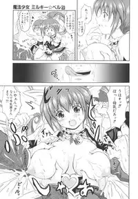 [Asahi] Mahou Shoujo Milky Bell 02