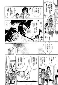[Futamaro] Tonari no Asami-san