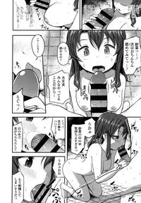 Nani Suru no!? Onii-chan!!