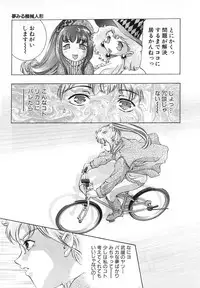 [Onikubo Hirohisa] Yumemiru Kikai Ningyou - A Dreaming Replicant