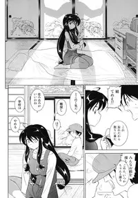 [Nishikigaura Koizaburou] Dai Soukan Kazoku