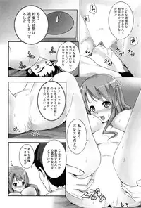 [Ooishi Chuuni] Hanjuku x Kanjuku Sisters