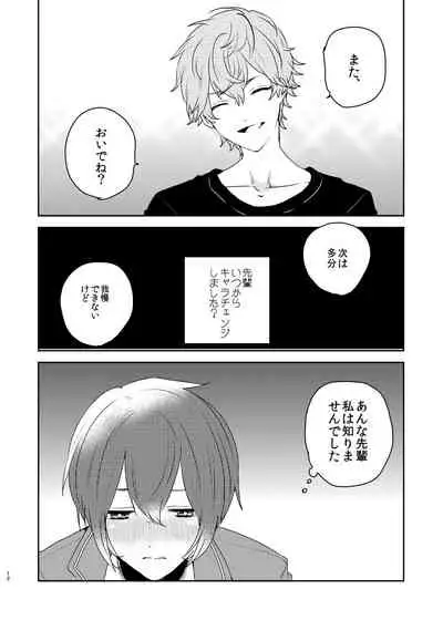 Kono ai ni nobosero