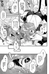 COMIC HOTMiLK 2013-07