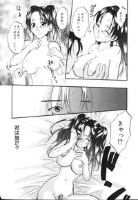 [Uesugi Hidehiko (Kitakawa Touta)] Kiiroi Taiyou