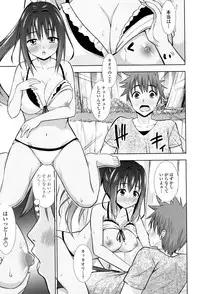 [Marumarusuke] Ireta Girls [Digital]