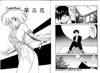 [Mii Akira] Lunatic Night 1