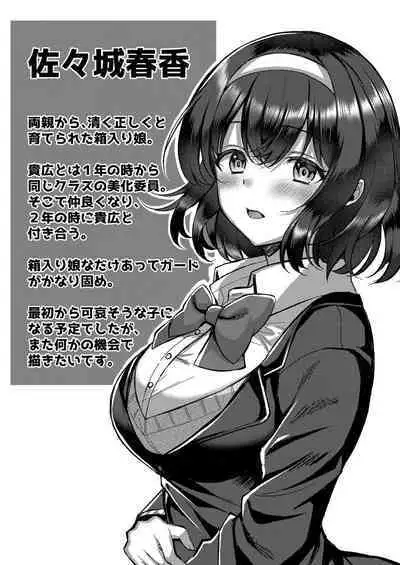 [Kurata Muto] Ibitsu na Ai Demo Uketomete [DLSite Exclusive Version] [Digital]