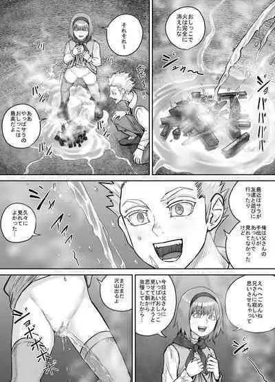 Imouto ni Oshikko o Misete Morau Manga ch.1-13
