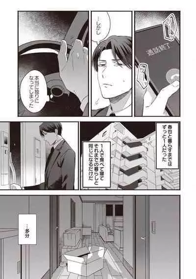 Ashita mo Soba ni Itekuretara