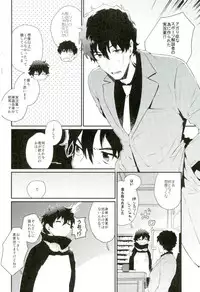(BLOODY ZONE 2) [JIEITAI (Ketsudrum)] Shounen Jikkyou Chuu!! (Kekkai Sensen)