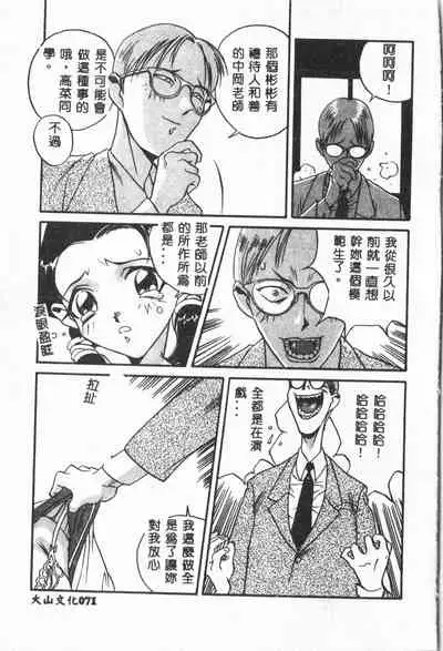 [ORIHIME] Arawa [Chinese]