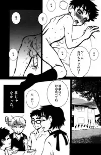 (C66) [5/4 (Various)] Kikan Boku no Onii-chan Natsu-gou