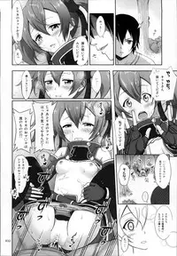 (C87) [antyuumosaku (malcorond)] SAO no Usuusu na Ehon Buatsui (Sword Art Online)
