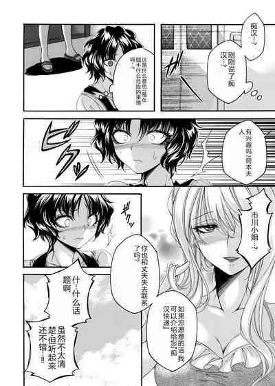 COMIC Magnum Vol. 176