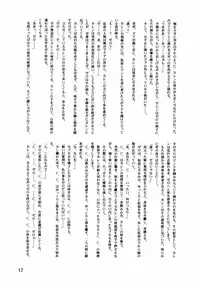 (C72)[Leaf Party (Nagare Ippon)] Lele Pappa Vol.11 Busourenkin (Mai-Hime)