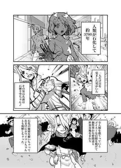 Love and Science are Trial & Error