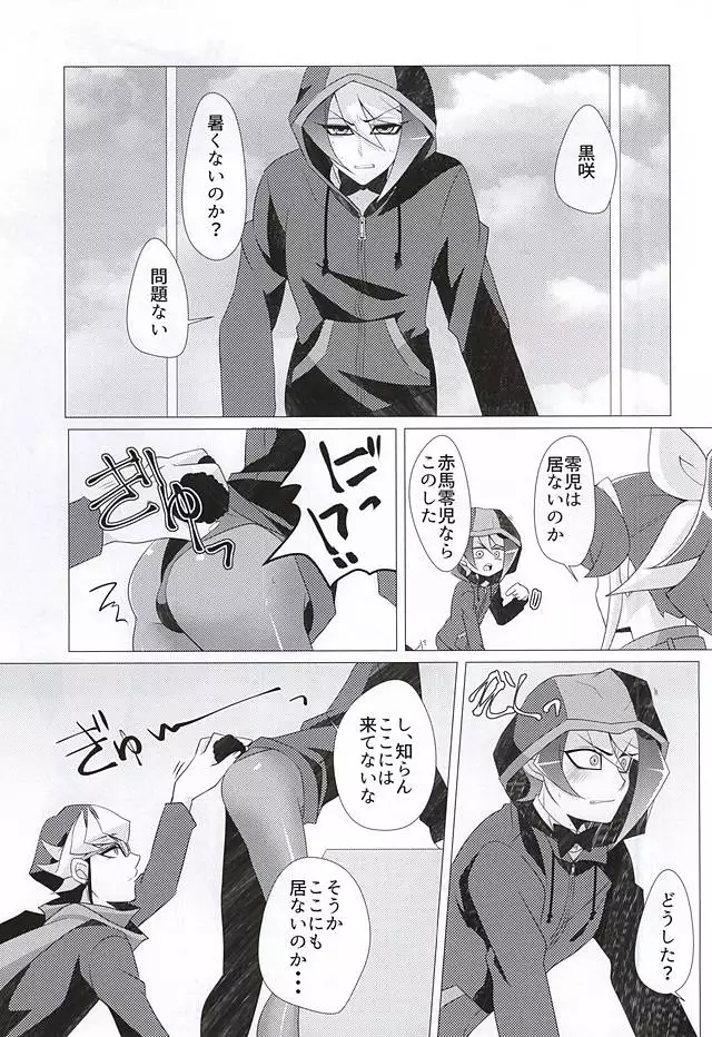 ばにさき!