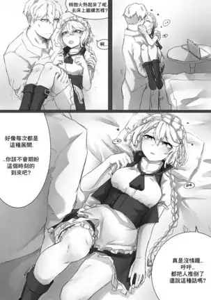 How To Use G36