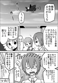 [Rasen Kyuuri] Kounai Enkou "Hinnyuu Shoki Risako"