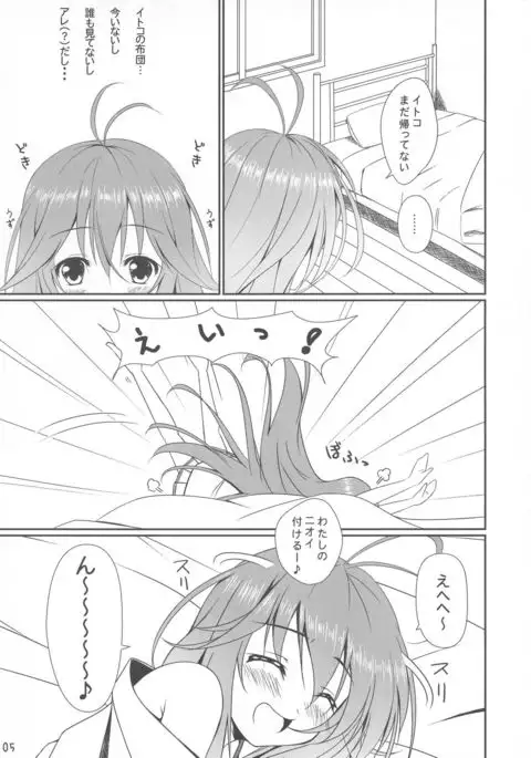 Touwa-san-chi no Erio-chan