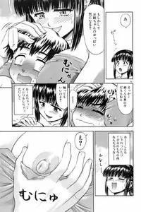 Jun-ai Kajitsu 2006-07