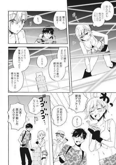 Love Coffre M Unmei no Aite ga Yayakoshii! 1-12