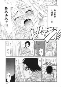 [Uchino Bungo] Dakareru Kankei