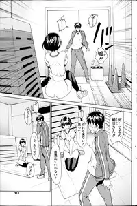 COMIC SIGMA 2013-09 Vol.75