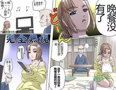 MAKE LOVE! O'G-chan