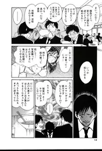 [Keno Yantarou] Owaranai Kagai Jugyou