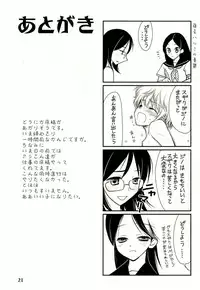 (C75) [Tsubuan Doumei (Kagesaki Yuna)] Shippo Furanaide yo! (Sayonara Zetsubou Sensei)