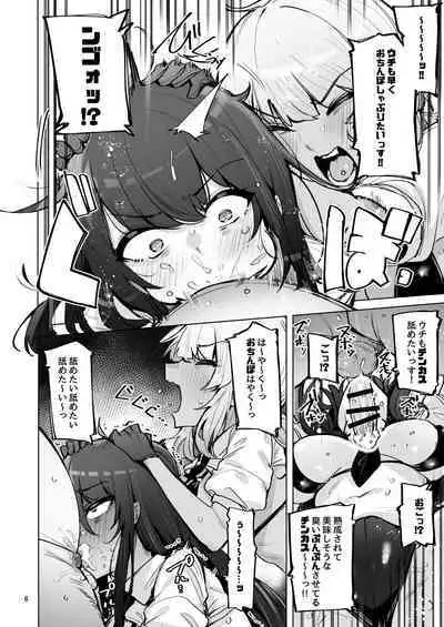 Anata no Semen Kaishuu Shimasu 3