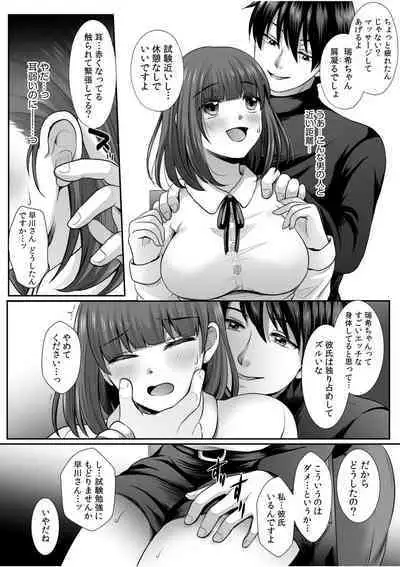 Shiritakunakatta NTR Sex no Kaikan