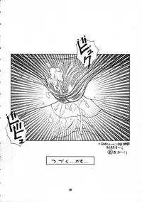 [Saku Saku Circle] Look At Me