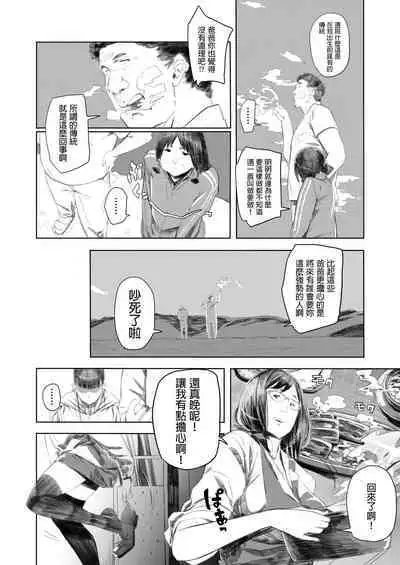 [Nekoyama Kushitarou] Holographic II (COMIC AOHA 2019 Natsu) [Chinese] [Digital]