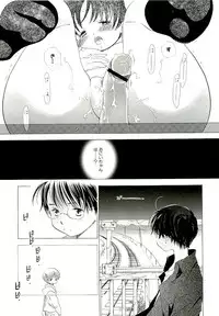 [Kamidera Chizu] Kirai, Demo Suki