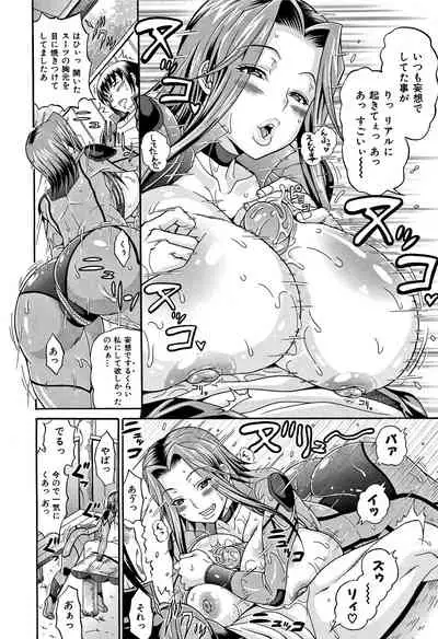 [Andou Hiroyuki] Mamire Chichi - Sticky Tits Feel Hot All Over. Ch. 1-3, 5, 7, 9-11,13 [Decensored]