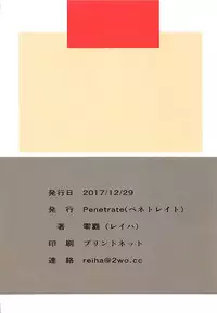 (C93) [Penetrate (Reiha)] Eikoku-shiki OneShota (Kantai Collection -KanColle-)